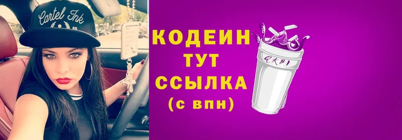 Кодеин Purple Drank  ОМГ ОМГ   Кадников 